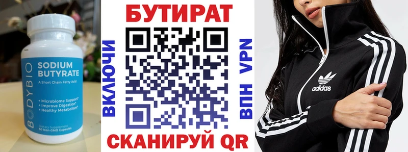 БУТИРАТ жидкий экстази  купить закладку  Павлово 