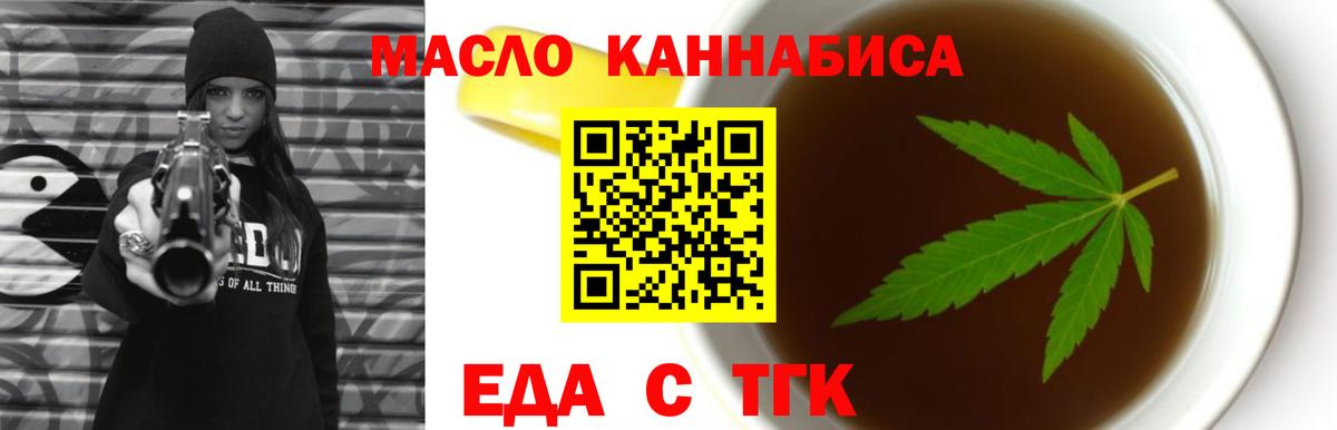 Павлово  Cannafood конопля  Вход с VPN 