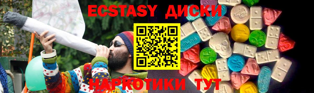 ЭКСТАЗИ XTC  Вход с VPN  Павлово  ЭКСТАЗИ 280мг 