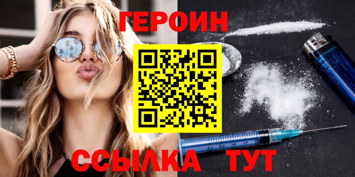 Павлово  Героин VHQ  Вход с VPN 