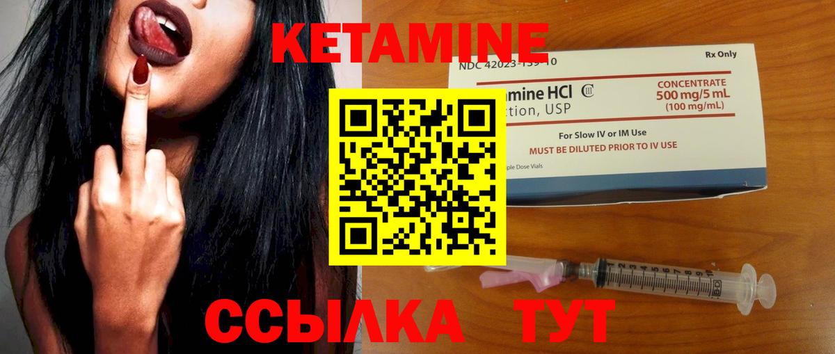 Кетамин VHQ  Вход с VPN  Павлово 