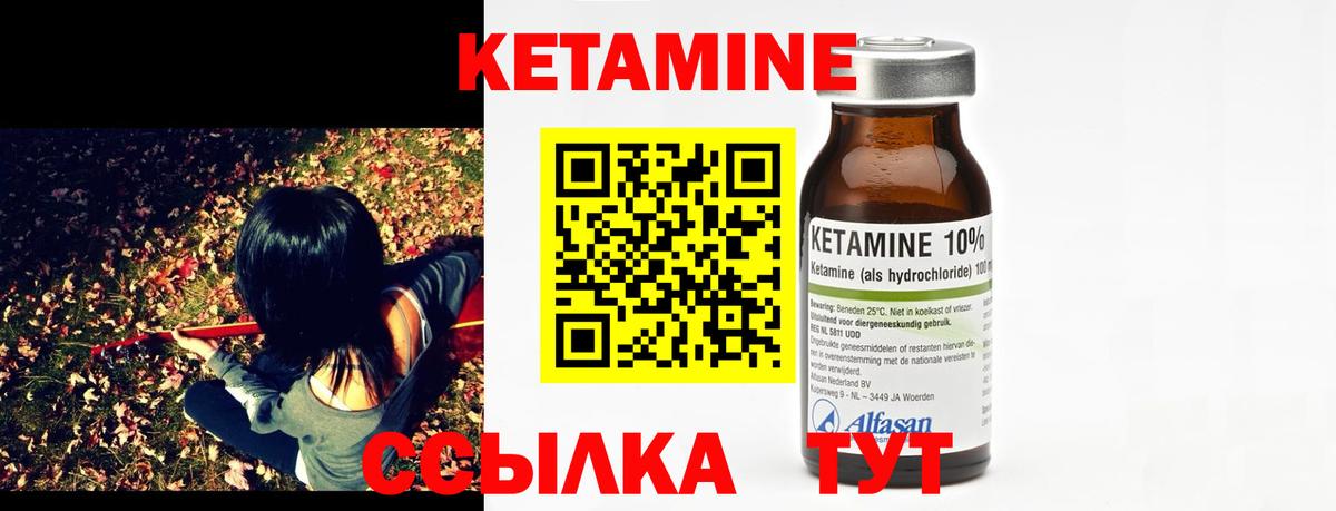 Кетамин ketamine Павлово