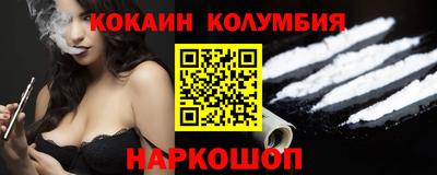 кокаин перу Обнинск