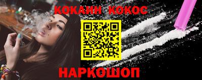соль ск Обь