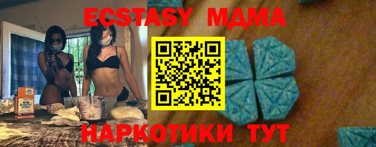 MDMA VHQ Павлово