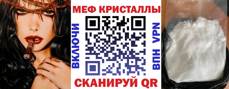 МЯУ-МЯУ мука МЕГА рабочий сайт Павлово
