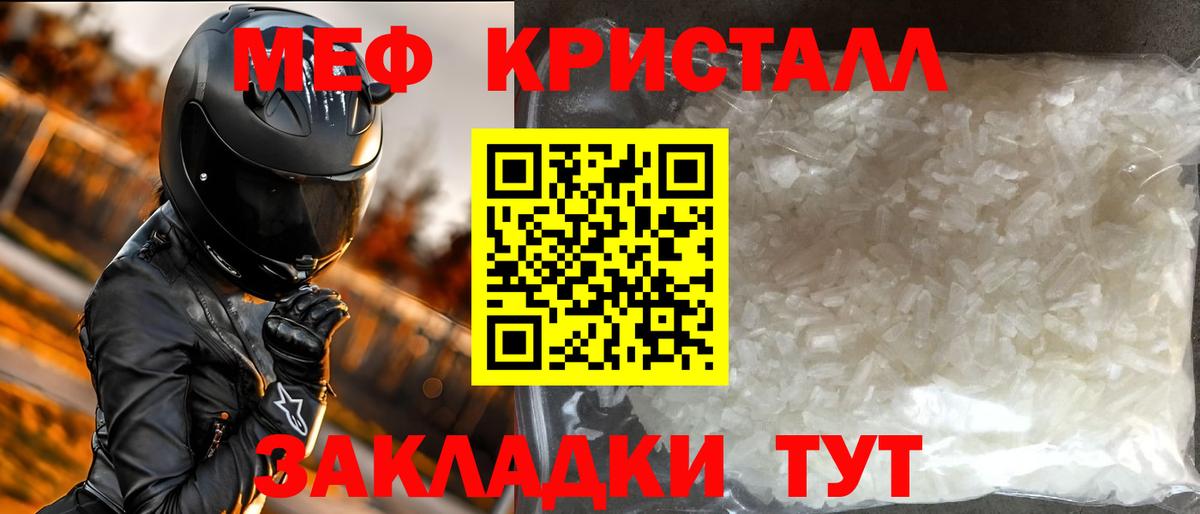 Павлово  Мефедрон  Мефедрон mephedrone  Вход с VPN  Меф VHQ 