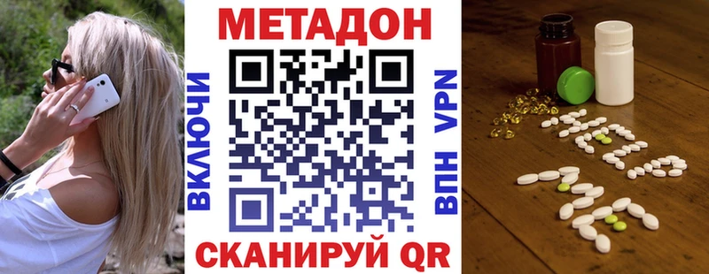 Метадон methadone  Павлово 