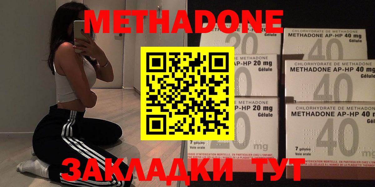 МЕТАДОН белоснежный  Вход с VPN  ОМГ ОМГ онион  Павлово 