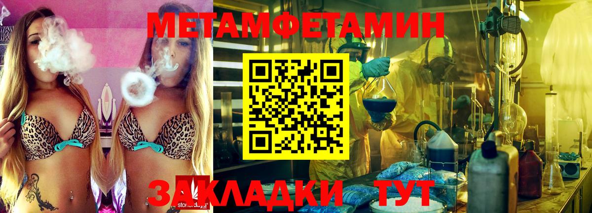 Метамфетамин винт Павлово