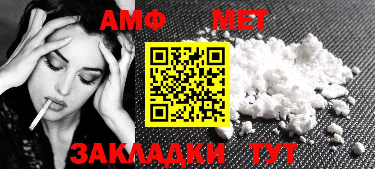 МЕТАМФЕТАМИН мет  МЕТАМФЕТАМИН мет  Павлово  Вход с VPN 