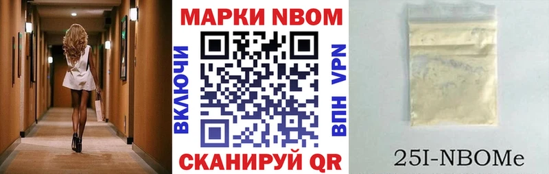 закладки  Павлово  Марки N-bome 1,5мг 