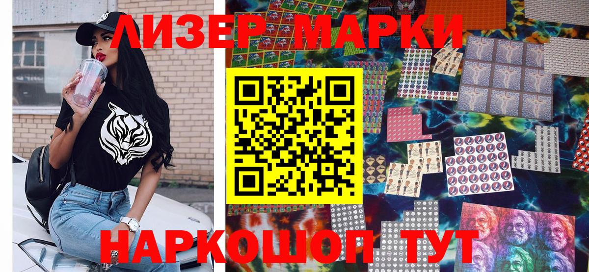 Марки 25I-NBOMe 1,8мг Павлово