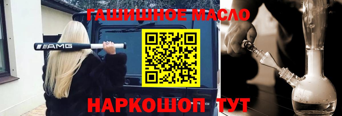 Павлово  Дистиллят ТГК вейп  Вход с VPN 